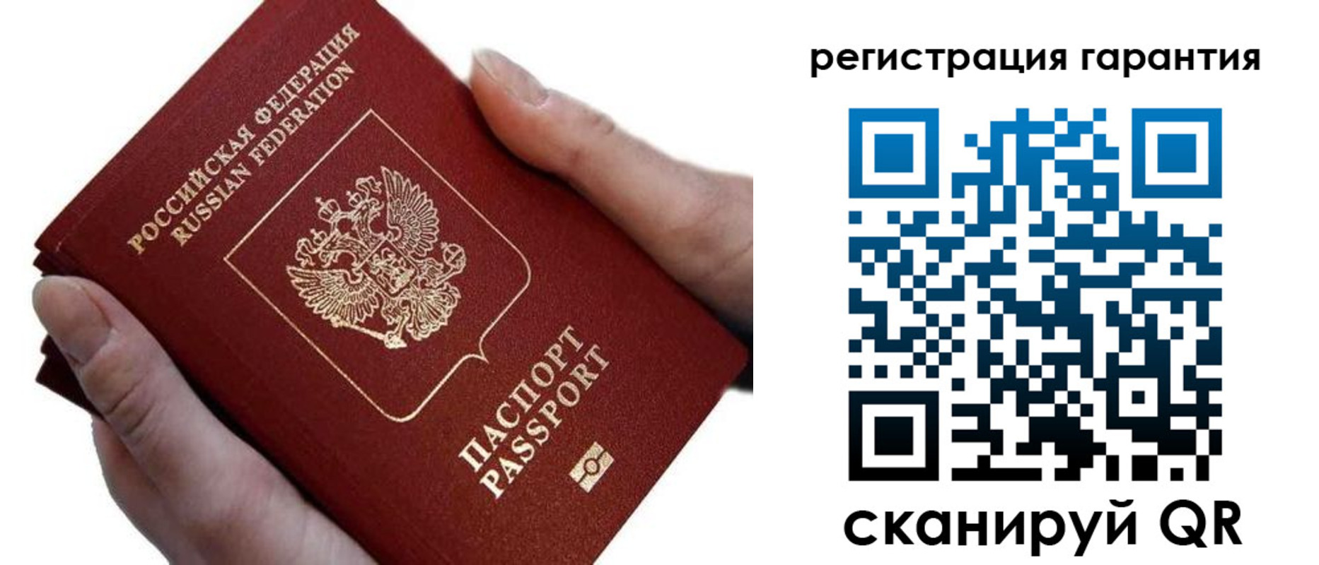 прописка ребенка в Орле