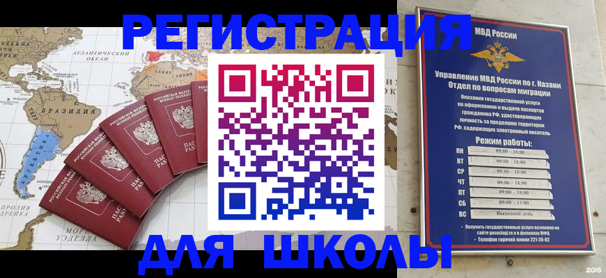 прописка паспорт в Орле