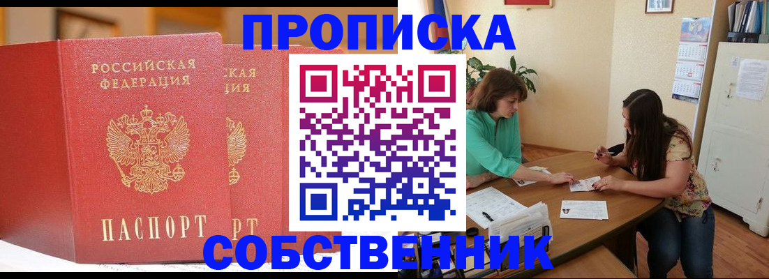 найти адрес прописки в Орле